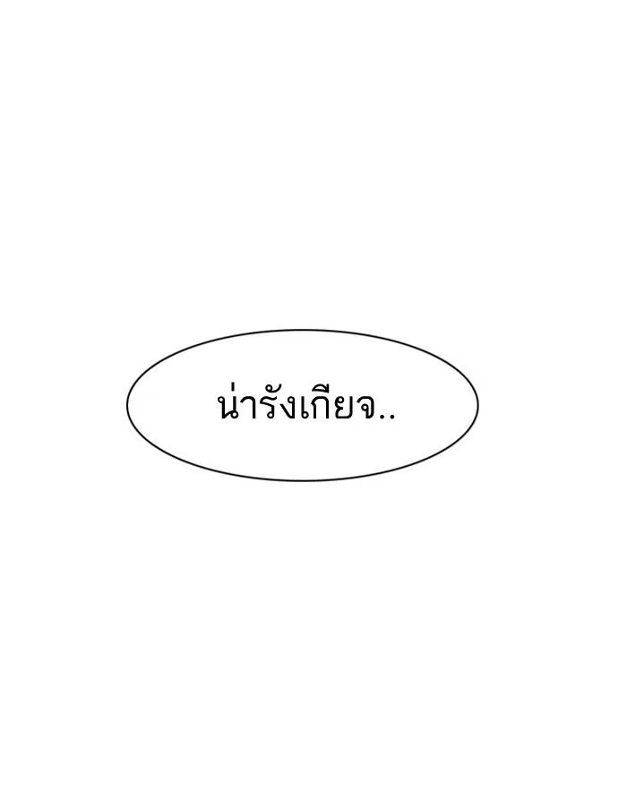 Lookism ตอนที่ 18 หน้า 25