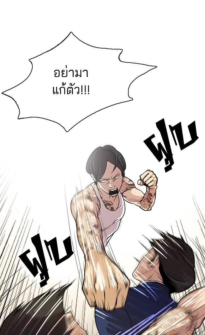 Lookism ตอนที่ 18 หน้า 26