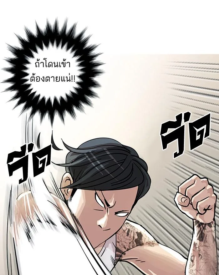Lookism ตอนที่ 18 หน้า 29