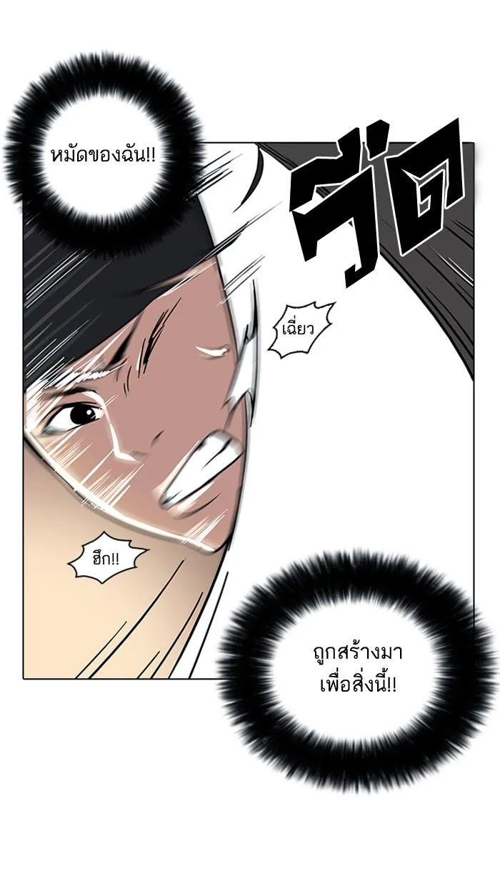 Lookism ตอนที่ 18 หน้า 32