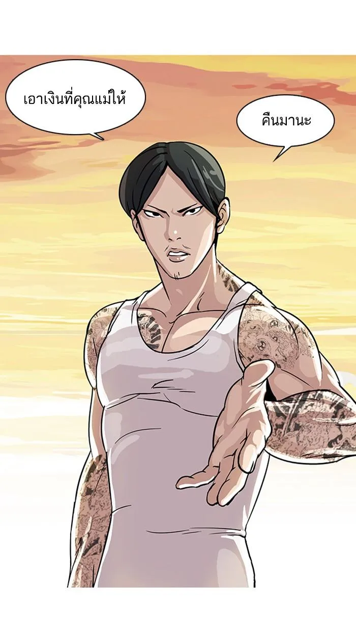 Lookism ตอนที่ 18 หน้า 36