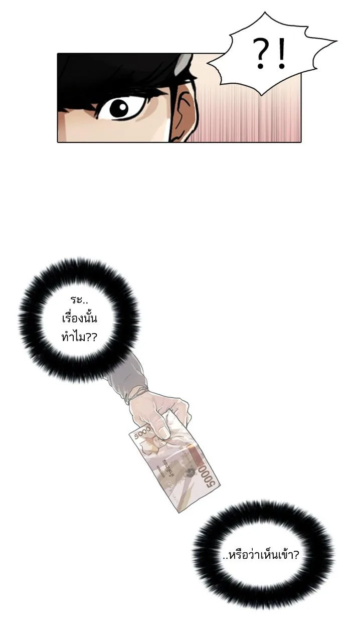 Lookism ตอนที่ 18 หน้า 37