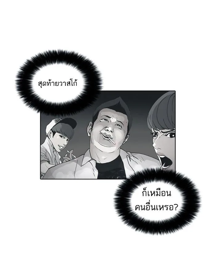 Lookism ตอนที่ 18 หน้า 39