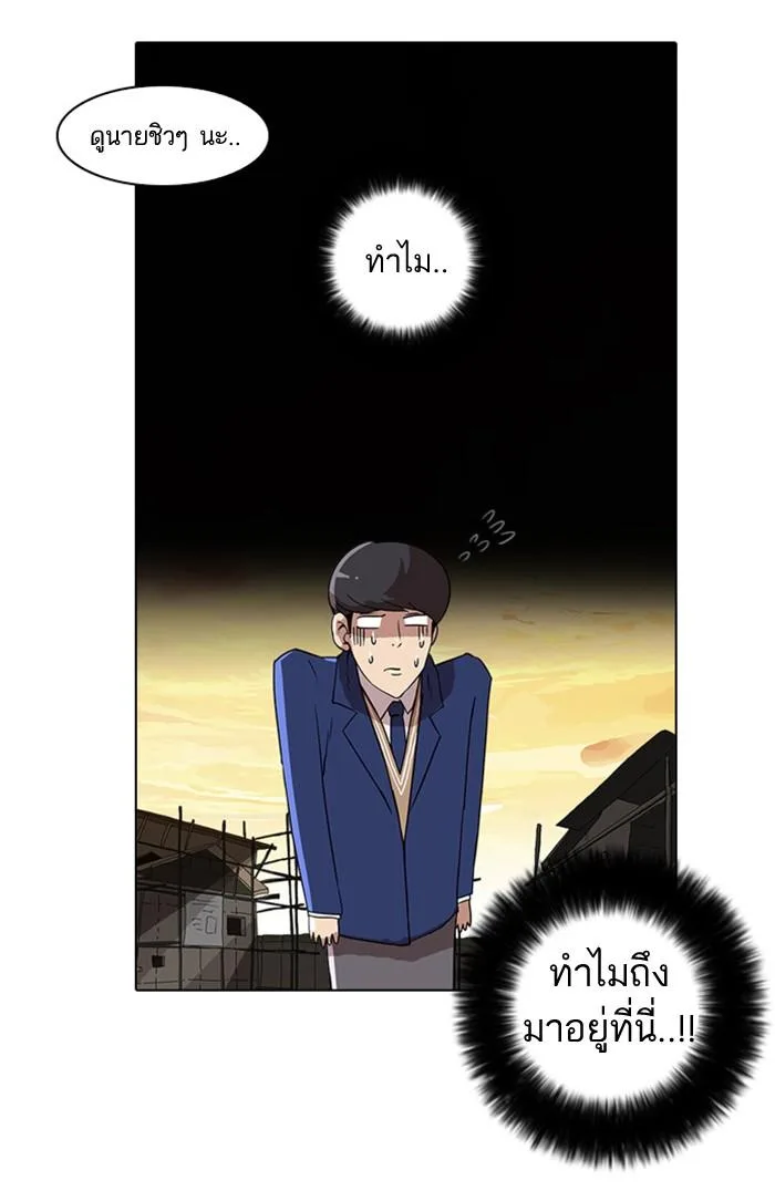 Lookism ตอนที่ 18 หน้า 4