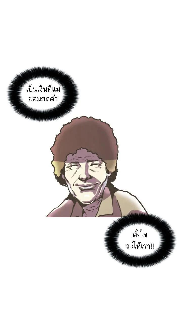 Lookism ตอนที่ 18 หน้า 41