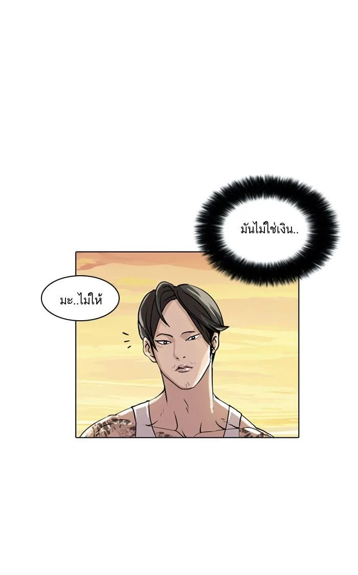Lookism ตอนที่ 18 หน้า 42