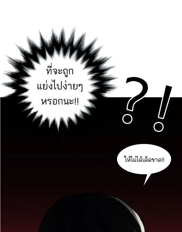 Lookism ตอนที่ 18 หน้า 43