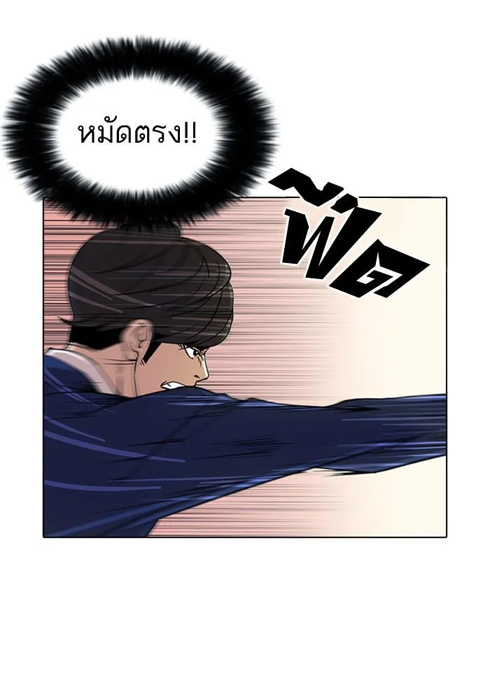 Lookism ตอนที่ 18 หน้า 55