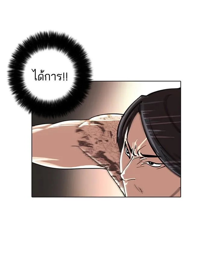Lookism ตอนที่ 18 หน้า 57