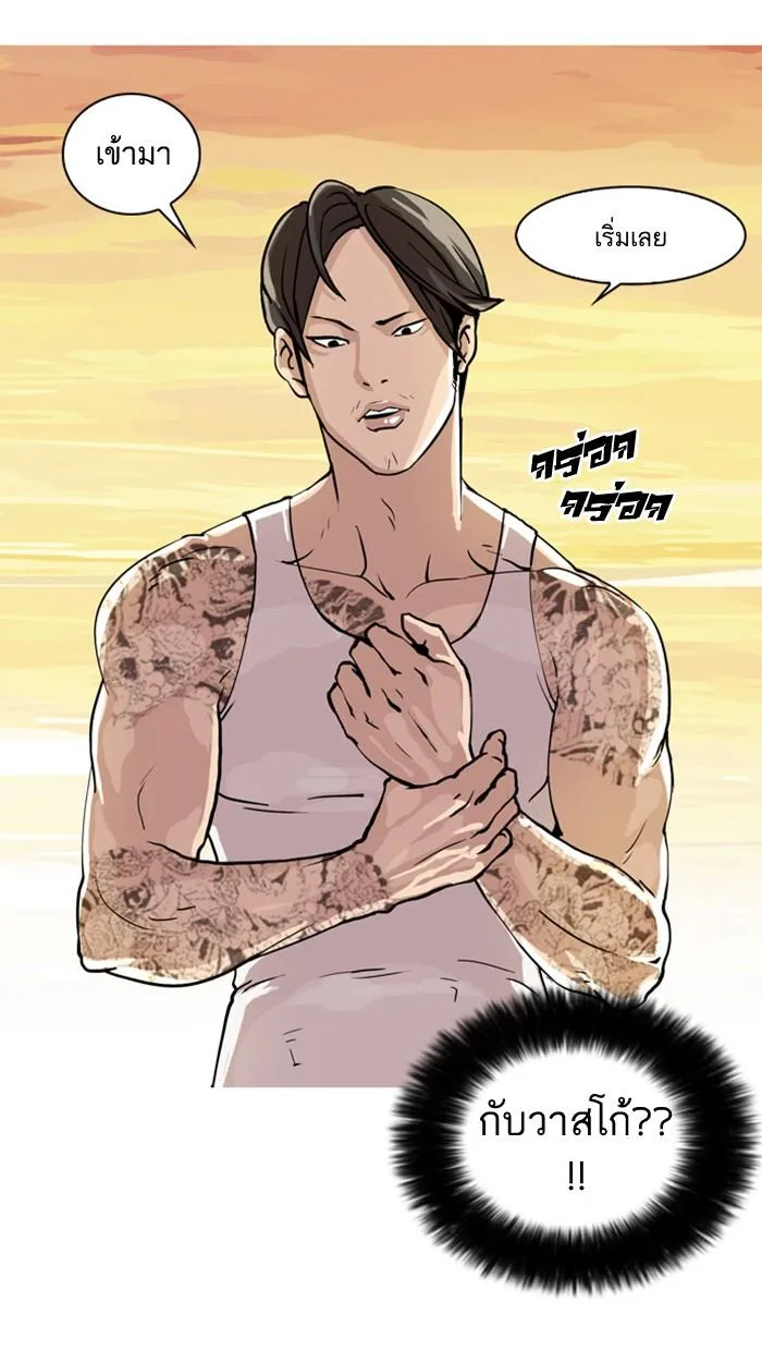 Lookism ตอนที่ 18 หน้า 6