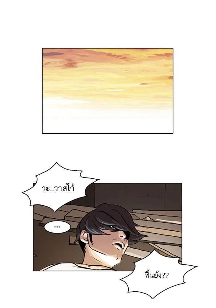 Lookism ตอนที่ 18 หน้า 66