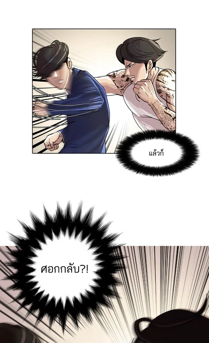 Lookism ตอนที่ 18 หน้า 69