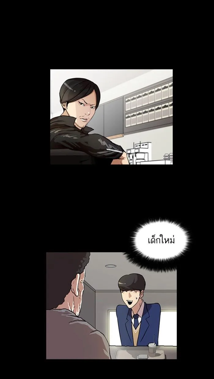 Lookism ตอนที่ 18 หน้า 8