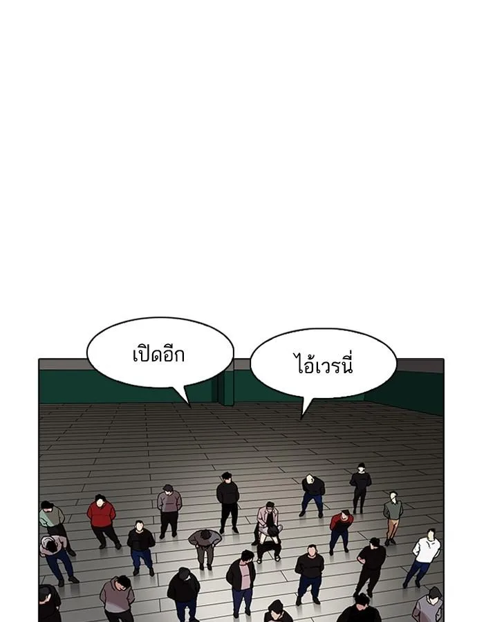 Lookism ตอนที่ 180 หน้า 10