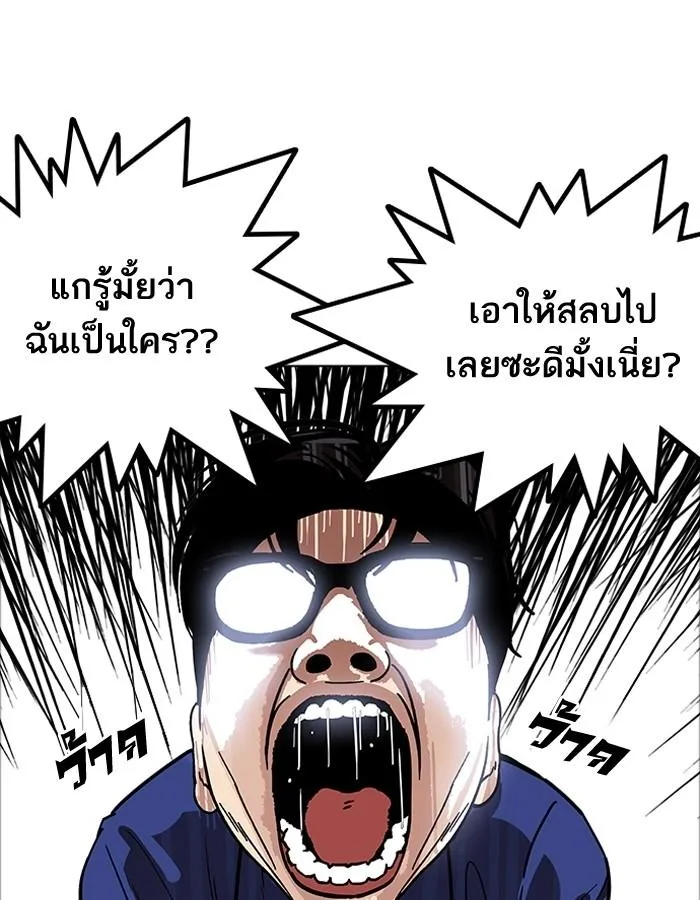 Lookism ตอนที่ 180 หน้า 103