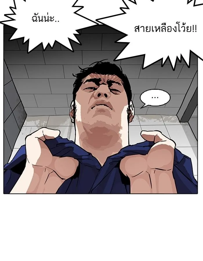 Lookism ตอนที่ 180 หน้า 105