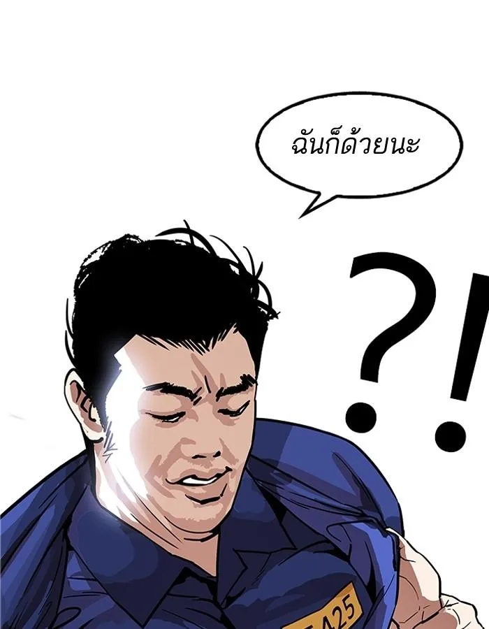 Lookism ตอนที่ 180 หน้า 108