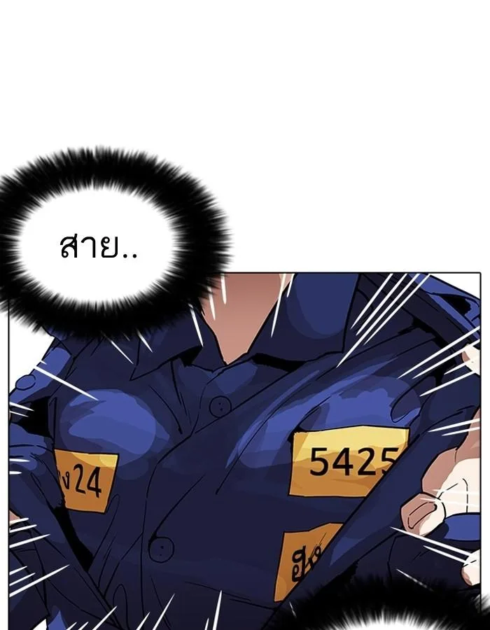 Lookism ตอนที่ 180 หน้า 110