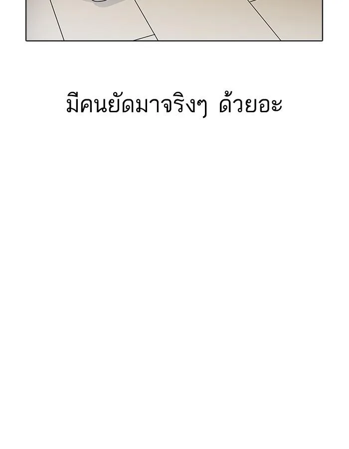 Lookism ตอนที่ 180 หน้า 16