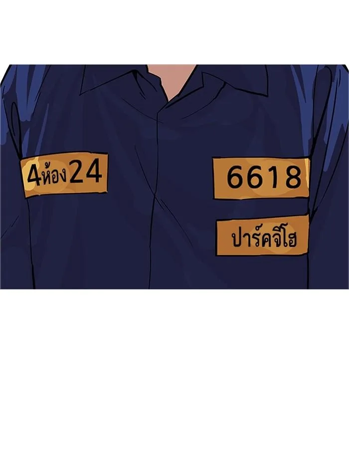 Lookism ตอนที่ 180 หน้า 17