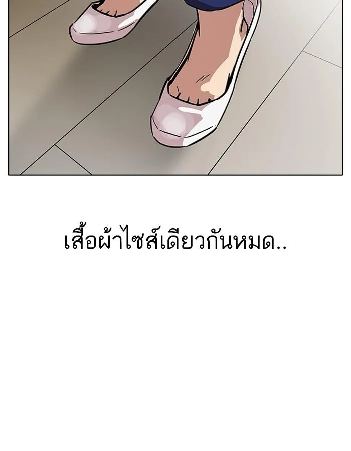 Lookism ตอนที่ 180 หน้า 21