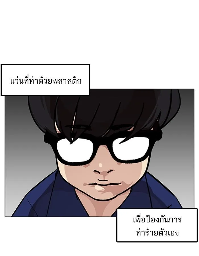 Lookism ตอนที่ 180 หน้า 22