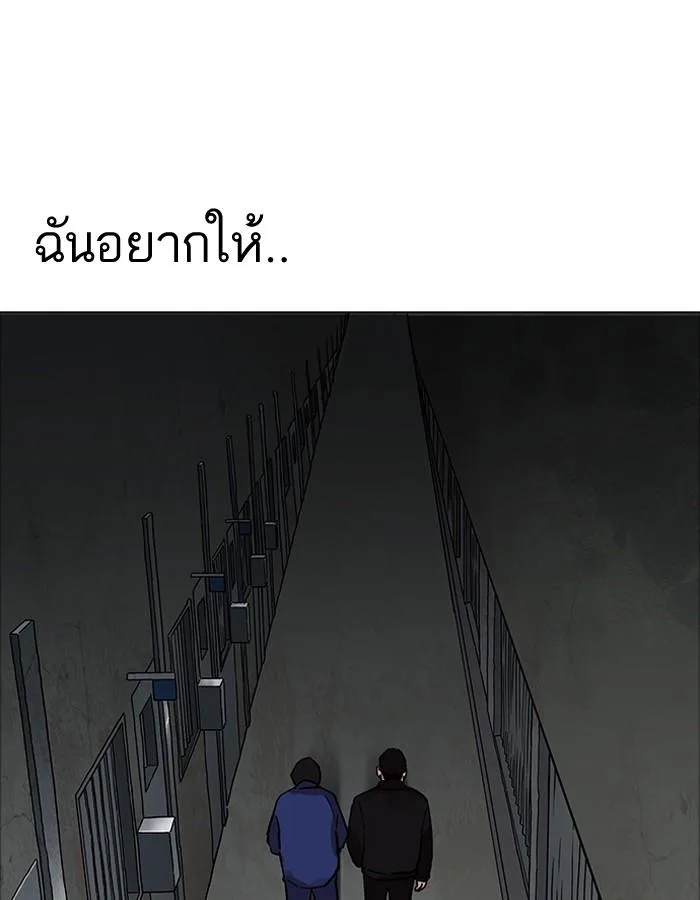 Lookism ตอนที่ 180 หน้า 26