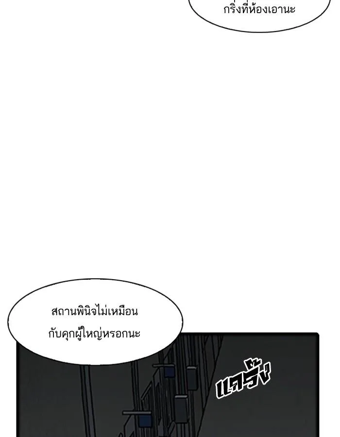 Lookism ตอนที่ 180 หน้า 30