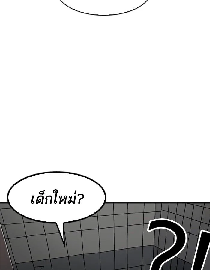 Lookism ตอนที่ 180 หน้า 40