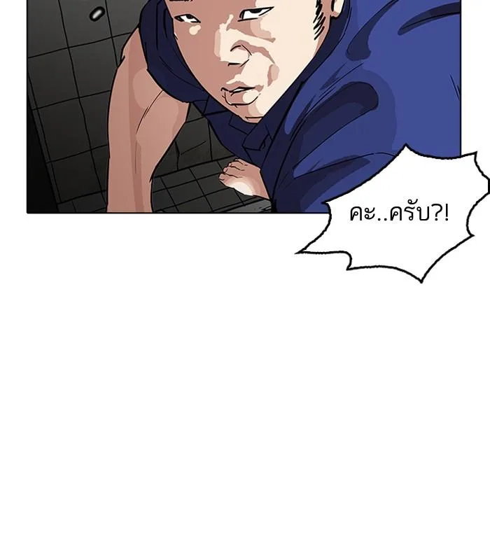 Lookism ตอนที่ 180 หน้า 45