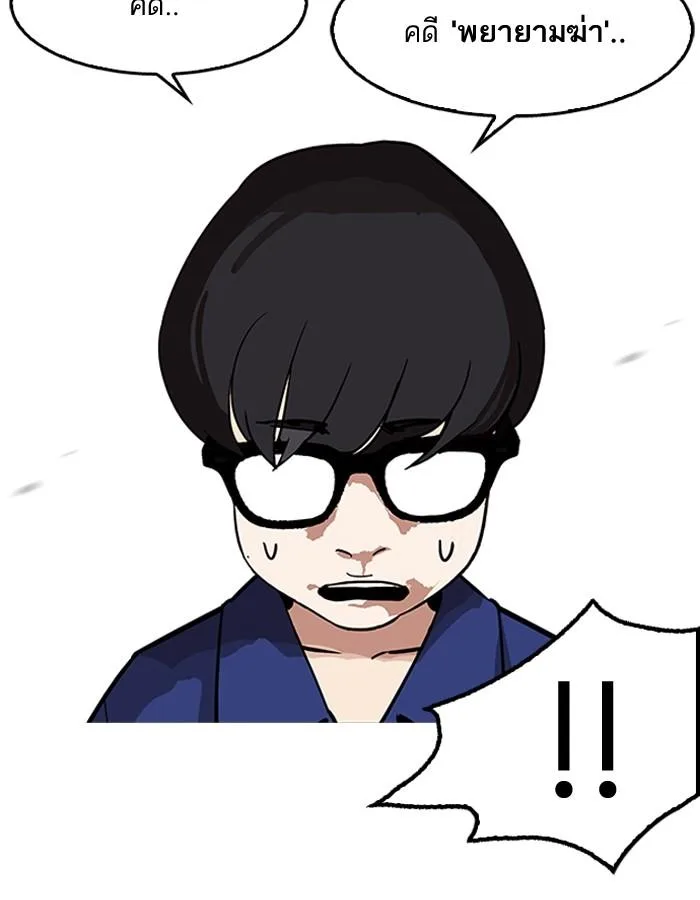 Lookism ตอนที่ 180 หน้า 49