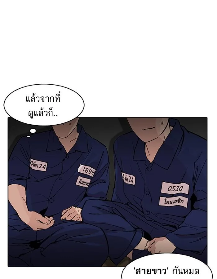 Lookism ตอนที่ 180 หน้า 52