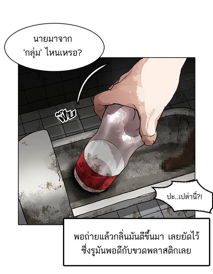 Lookism ตอนที่ 180 หน้า 60