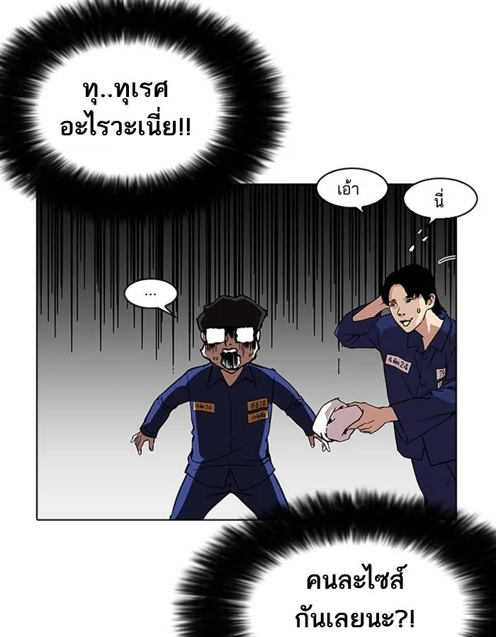 Lookism ตอนที่ 180 หน้า 69