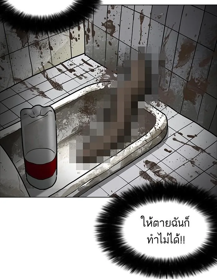 Lookism ตอนที่ 180 หน้า 71
