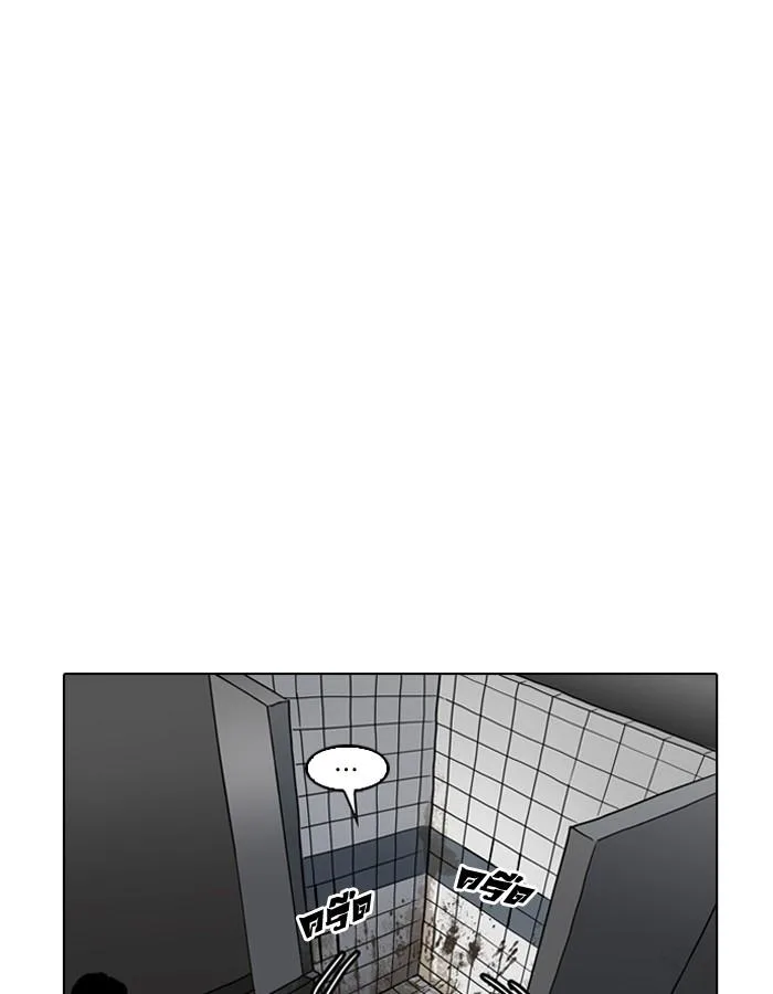 Lookism ตอนที่ 180 หน้า 76
