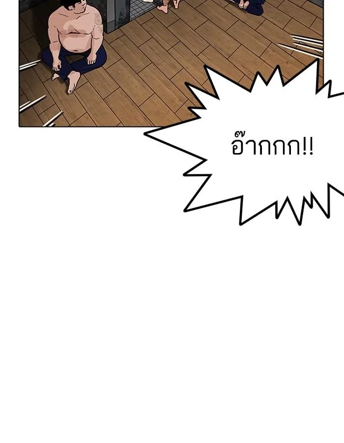 Lookism ตอนที่ 180 หน้า 86