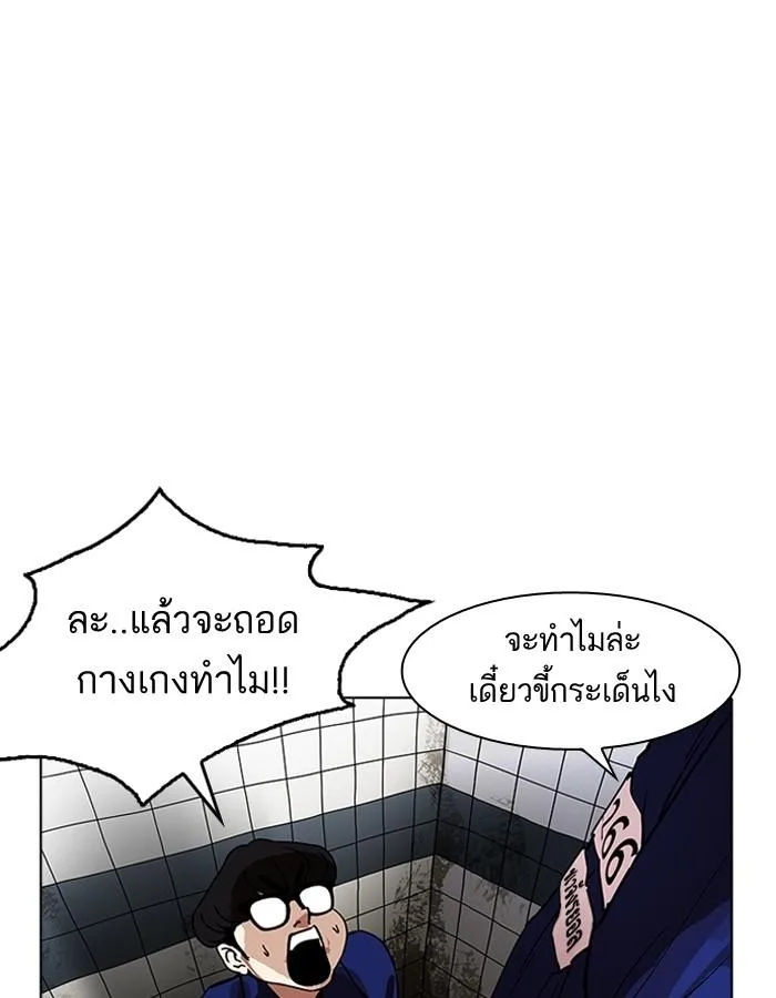 Lookism ตอนที่ 180 หน้า 88