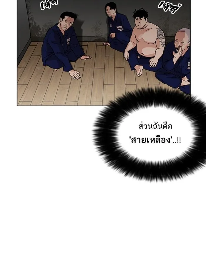 Lookism ตอนที่ 180 หน้า 93