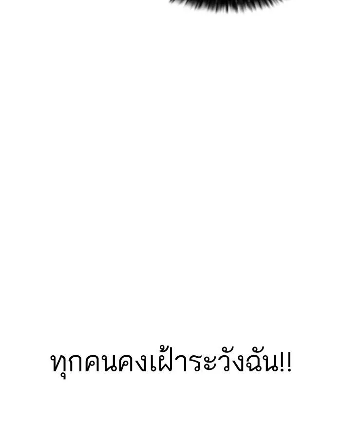 Lookism ตอนที่ 180 หน้า 95