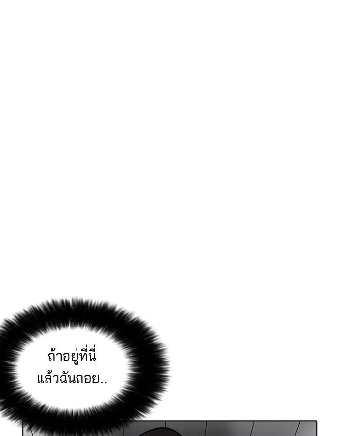 Lookism ตอนที่ 180 หน้า 96