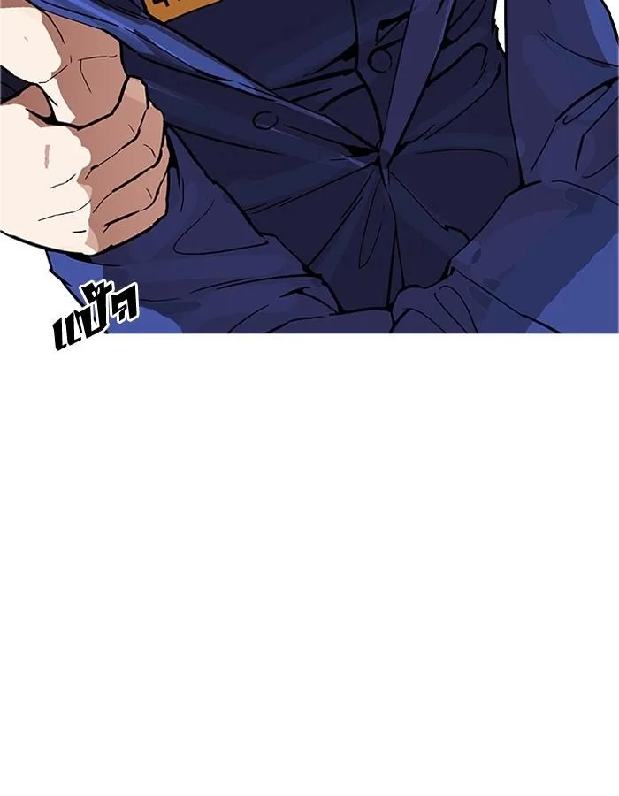 Lookism ตอนที่ 181 หน้า 10
