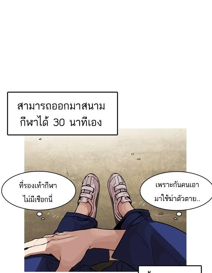 Lookism ตอนที่ 181 หน้า 100