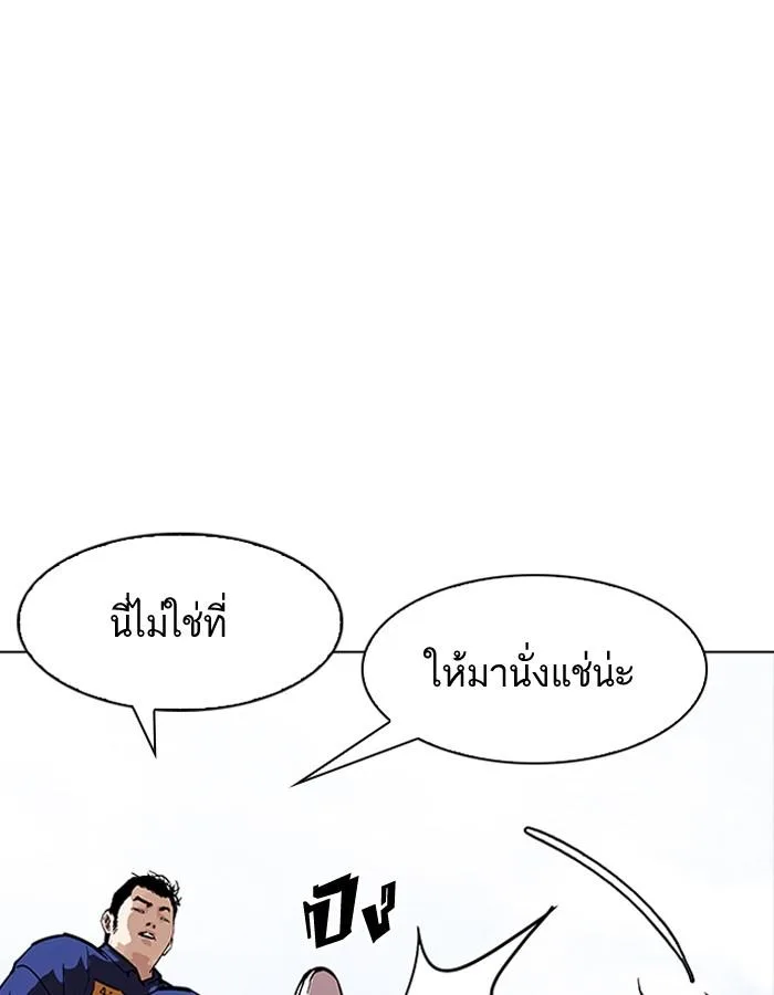 Lookism ตอนที่ 181 หน้า 102
