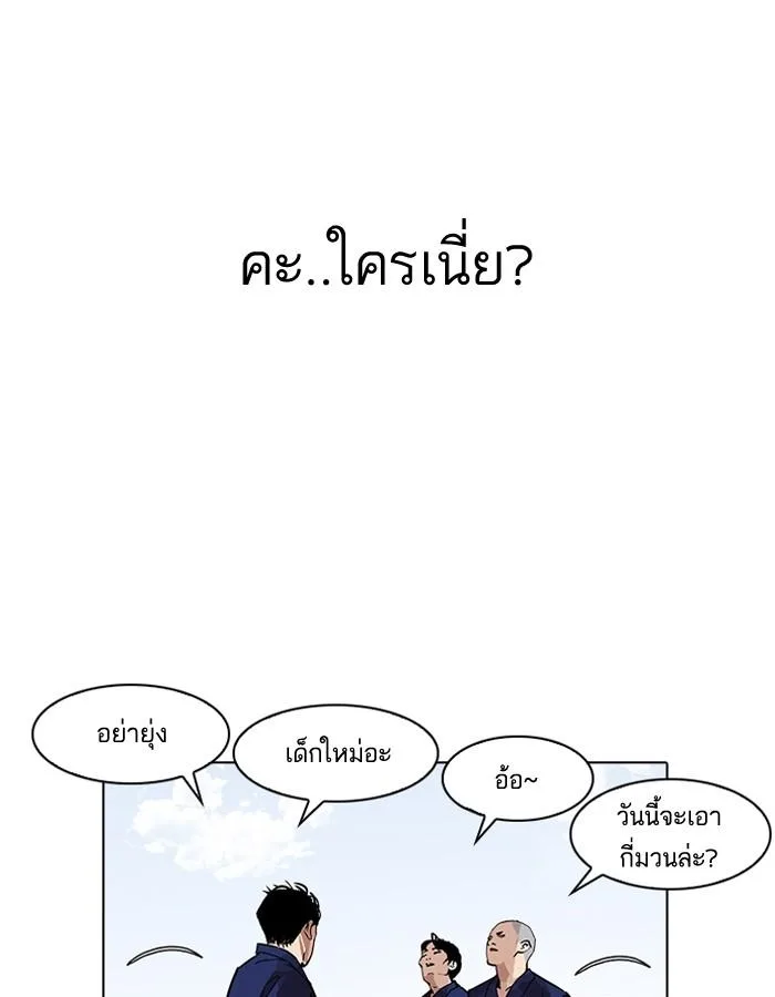 Lookism ตอนที่ 181 หน้า 105