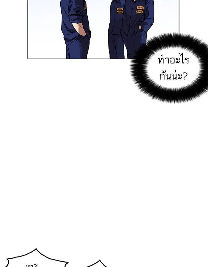 Lookism ตอนที่ 181 หน้า 106