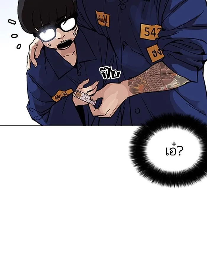 Lookism ตอนที่ 181 หน้า 109