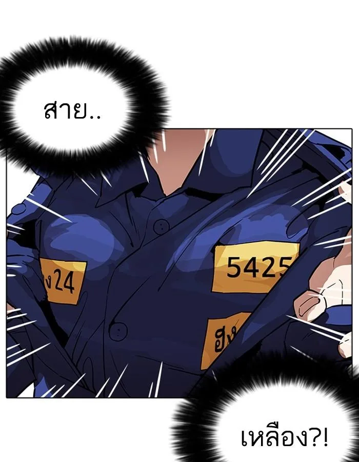 Lookism ตอนที่ 181 หน้า 11