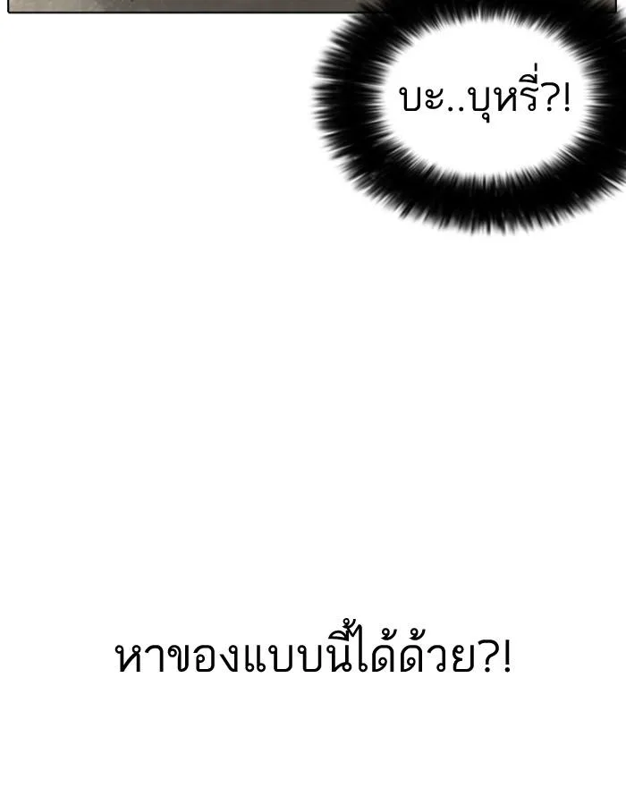 Lookism ตอนที่ 181 หน้า 111