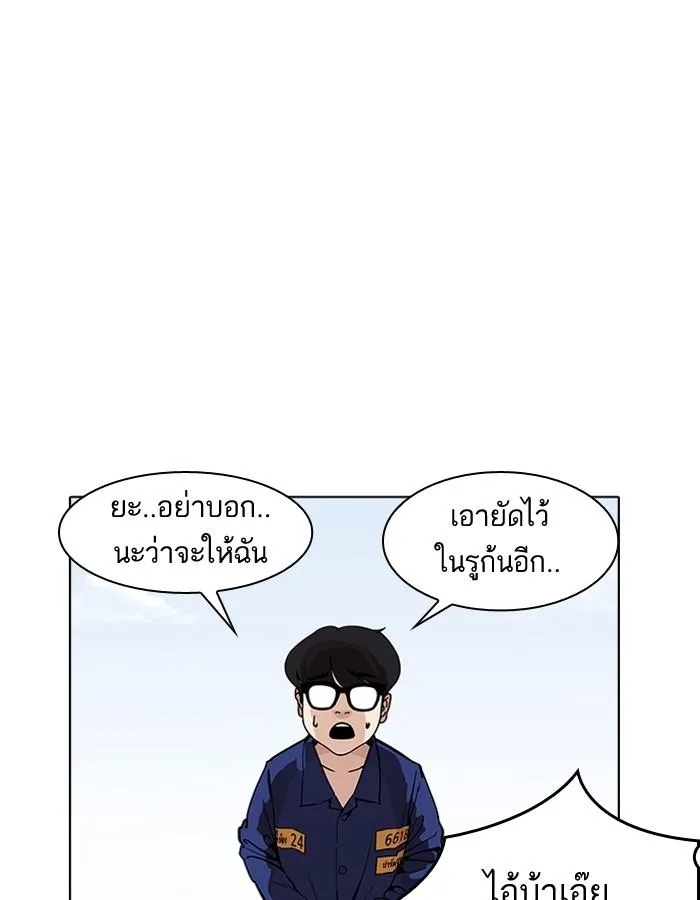 Lookism ตอนที่ 181 หน้า 112